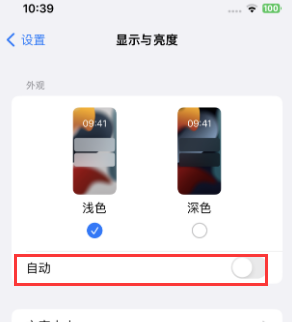 凤台苹果15服务店分享iPhone15无法关闭深色模式怎么办 