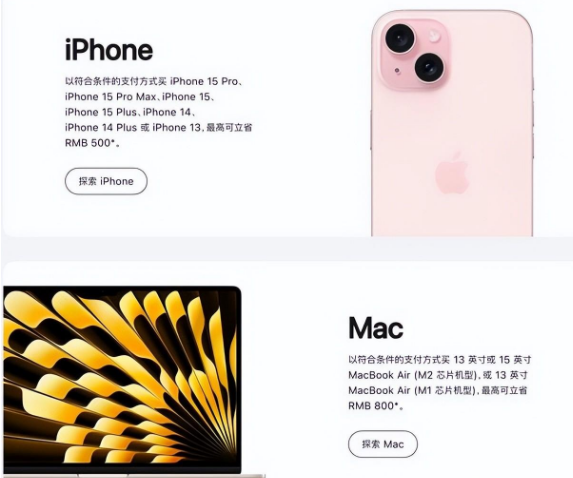 凤台苹果15维修店iPhone 15降价后能退差价吗 