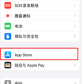 凤台苹果15维修中心如何让iPhone15APP自动更新 