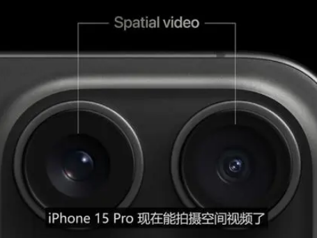 凤台苹果15pro维修iPhone15Pro拍的空间视频在哪里看 