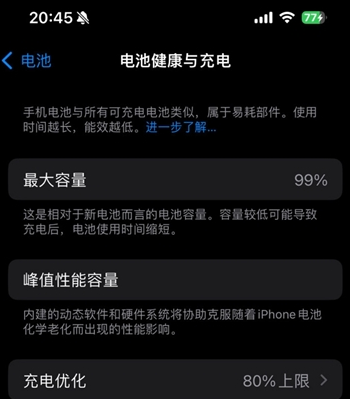 凤台苹果15换电池地址分享iPhone15电池健康度下降过快 