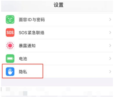 凤台苹果13维修分享iPhone 13 关闭个性化广告方法教程 