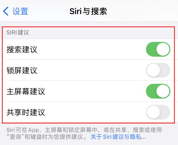 凤台苹果手机维修分享iPhone 12 下拉不显示搜索框了怎么办 