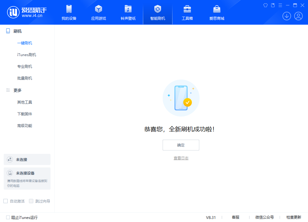 凤台苹果手机维修分享iOS 18.1.1正式版升级_iOS 18.1.1一键刷机教程 