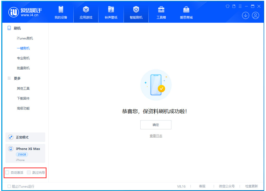 凤台苹果手机维修分享iOS 17.6测试版升级_iOS 17.6测试版一键刷机教程 