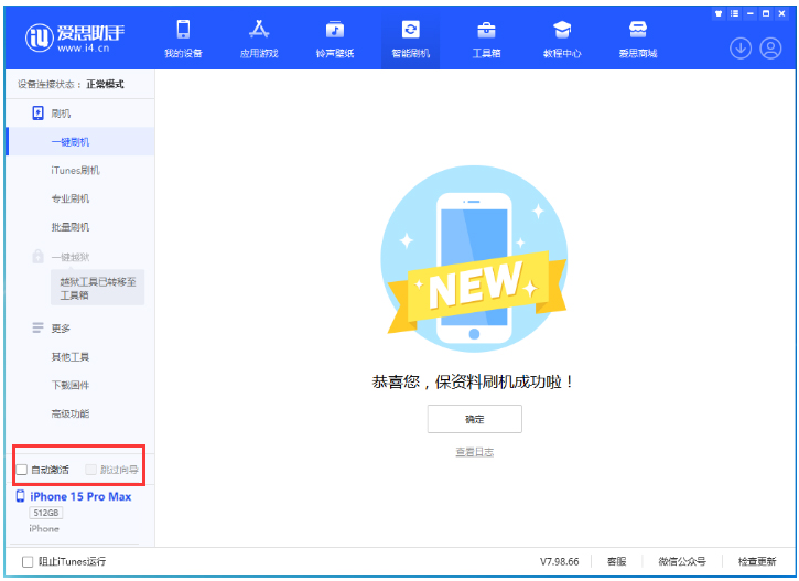 凤台苹果手机维修分享iOS 17.1.1 正式版升级_iOS 17.1.1 正式版一键刷机教程 