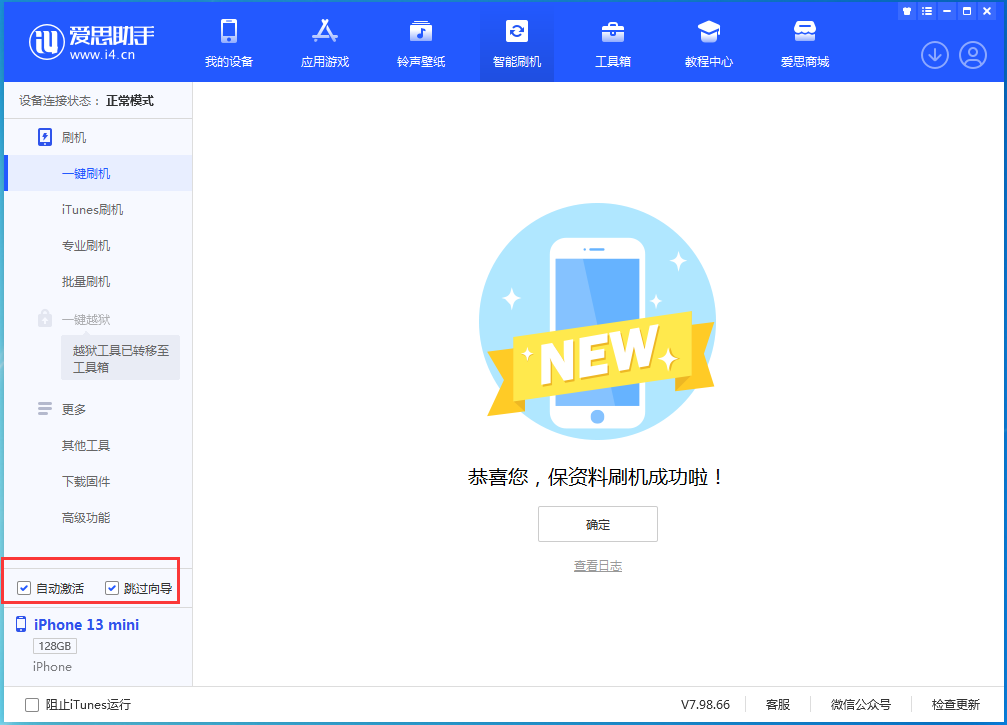 凤台苹果手机维修分享iOS 16.6测试版升级_iOS 16.6测试版一键刷机教程 
