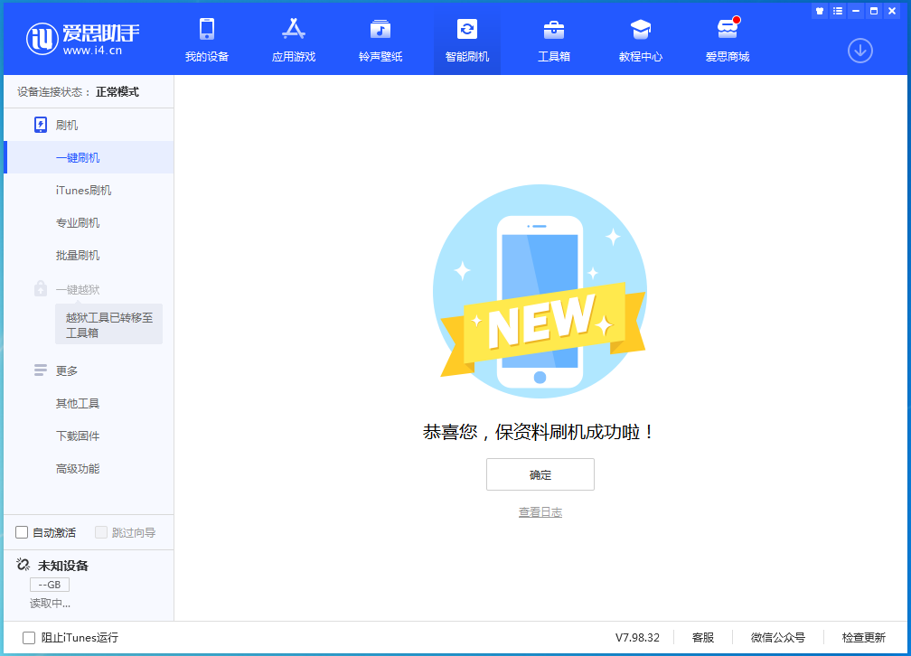 凤台苹果手机维修分享iOS 16测试版升级_iOS 16测试版一键刷机教程 