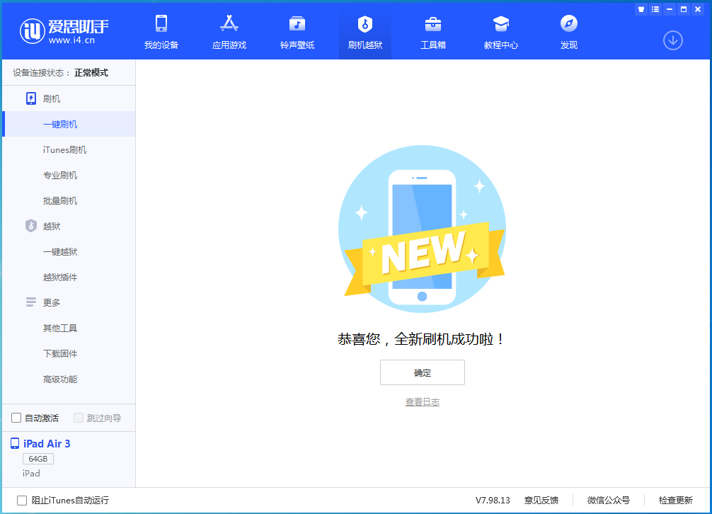 凤台苹果手机维修分享iOS 15.5正式版刷机_iOS 15.5正式版一键升级教程 