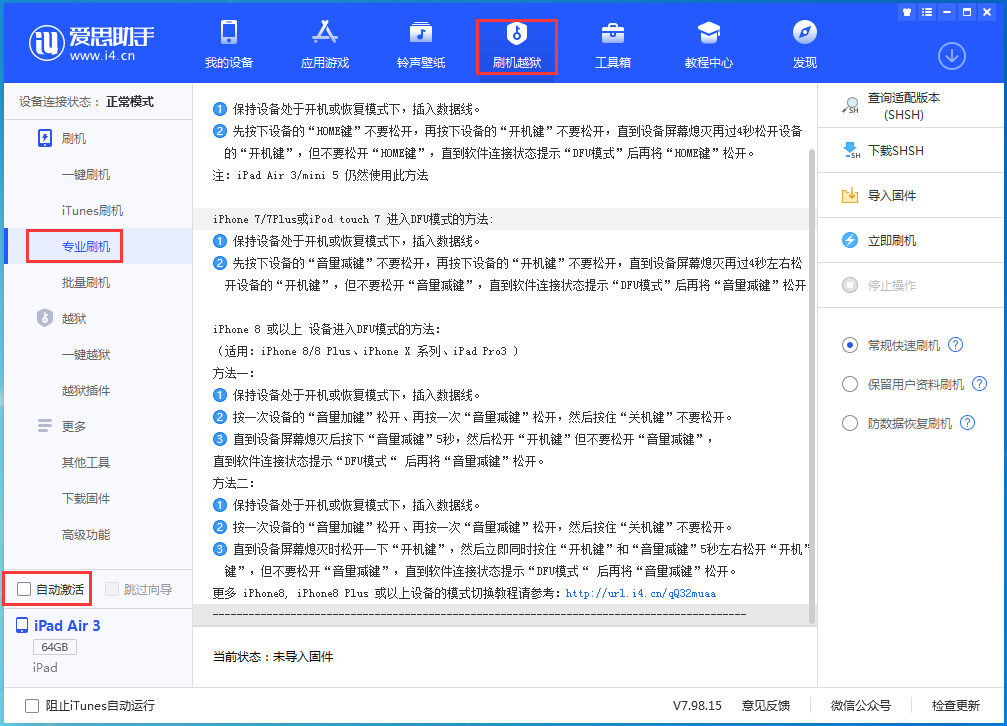凤台苹果手机维修分享iOS 15.5 RC版升级_iOS 15.5 RC版一键刷机教程 