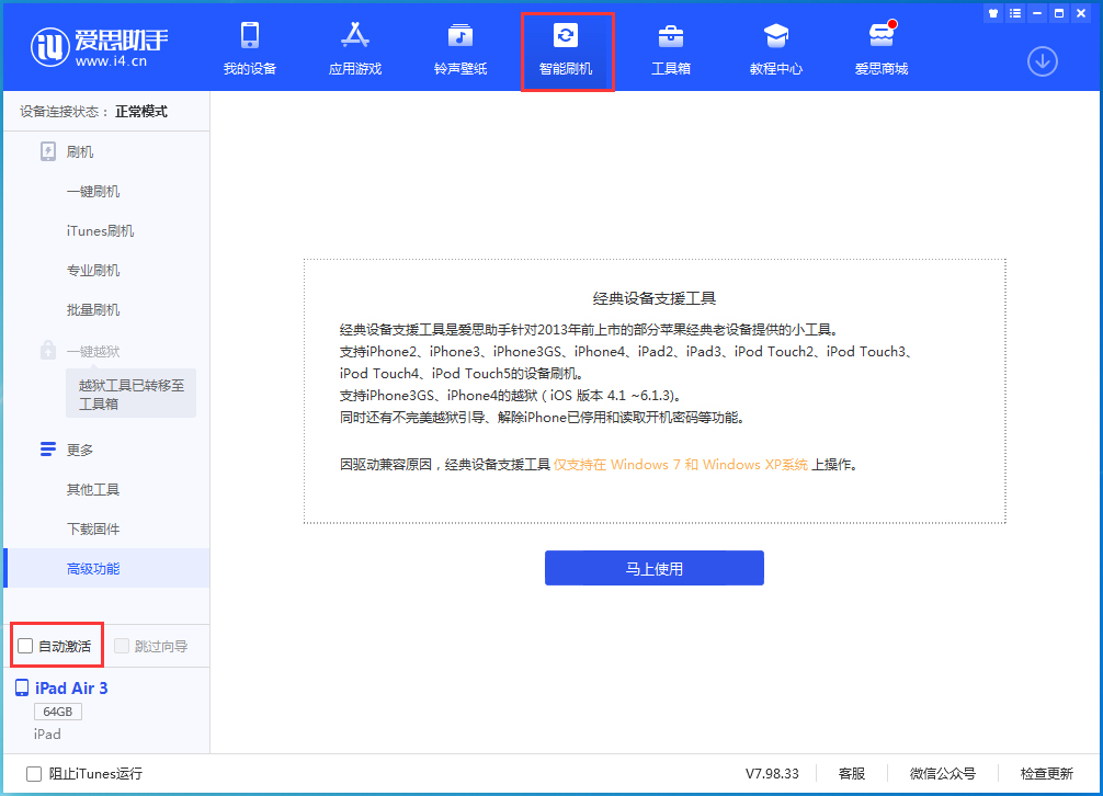 凤台苹果手机维修分享iOS 15.5 测试版升级_iOS 15.5 测试版一键刷机教程 