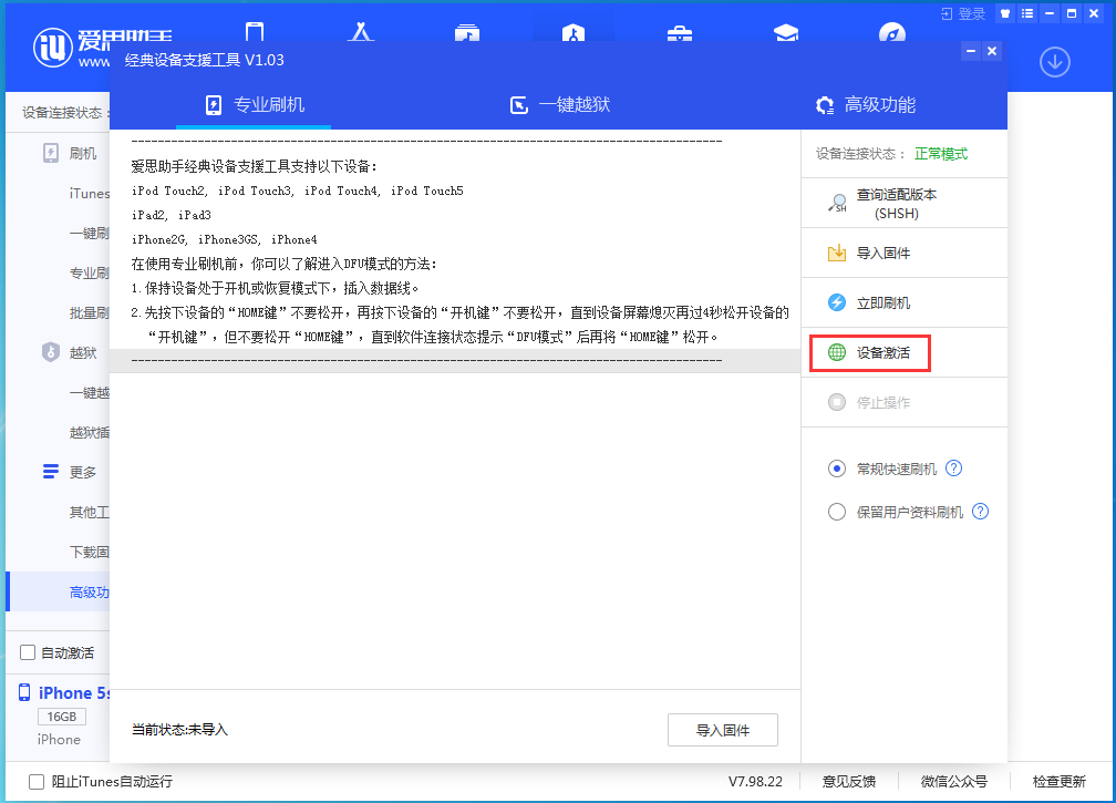 凤台苹果手机维修分享iOS 12.5.1 正式版_iOS 12.5.1正式版一键刷机教程 