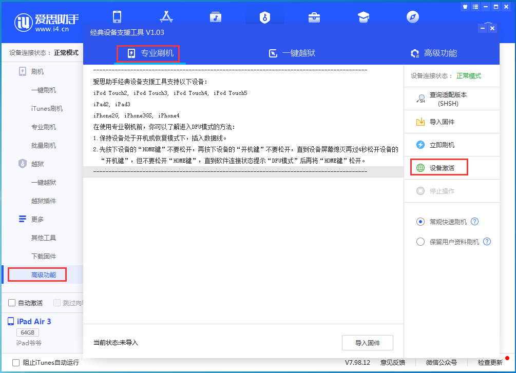 凤台苹果手机维修分享iOS 13.7正式版_iOS 13.7正式版一键刷机教程 