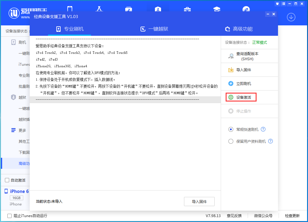 凤台苹果手机维修分享iOS 12.4.7正式版_iOS 12.4.7 正式版一键刷机教程 